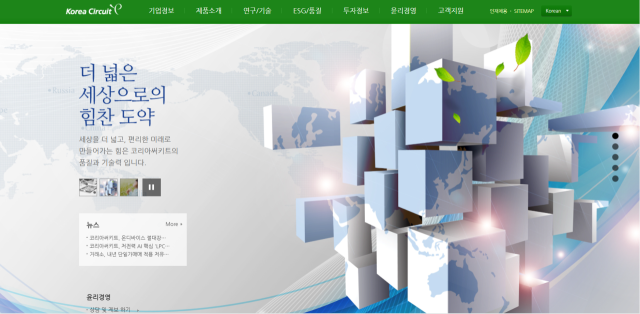 코리아써키트 홈페이지 캡처