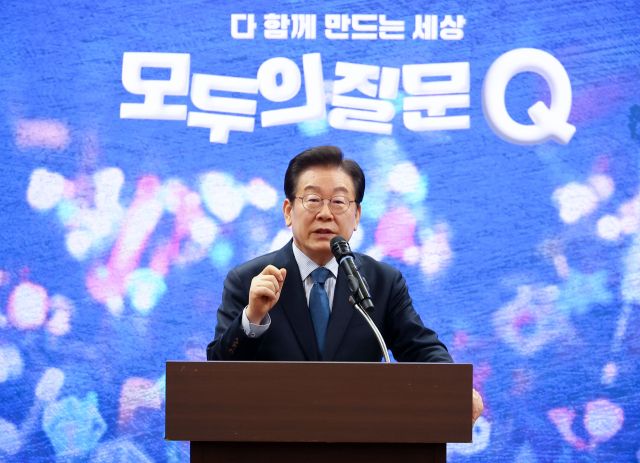 더불어민주당 이재명 대표가 지난 7일 서울 여의도 국회 의원회관에서 열린 정책소통플랫폼 '모두의질문Q' 출범식에서 격려사를 하고 있다. 연합뉴스