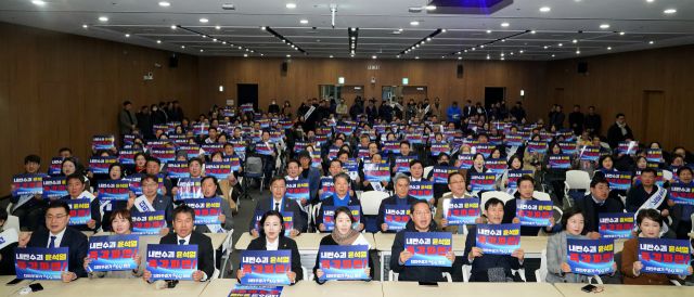 9일 오후 더민주경기혁신회의 출범식에서 참석자들이 피켓을 들고 구호를 외치고 있다. 홍기웅기자