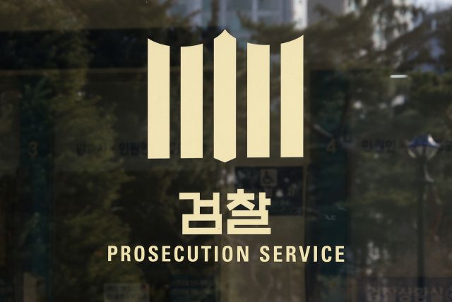 [데스크 칼럼] 검찰의 기소권 남용, 견제책이 필요하다(한양경제)