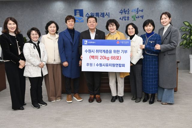 수원시사립유치원연합회가 최근 수원시청을 찾아 어려운 이웃들에게 전달할 쌀을 기부한 뒤 이재준 수원시장(가운데)과 함께 기념촬영을 하고 있다. 수원시사립유치원연합회 제공.