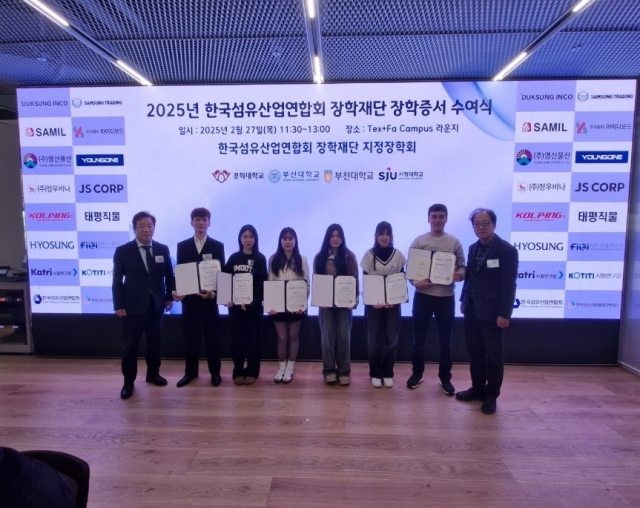 27일 열린 한국섬유산업연합회 장학재단 장학증서 수여식에서 서정대 외국인 유학생 6명이 장학증서를 받고 기념사진을 찍고 있다. 서정대 제공