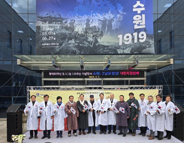 더불어민주당 김준혁(왼쪽부터), 김영진, 백혜련 국회의원, 이재식 수원시의회 의장, 이재준 수원시장을 비롯한 참석자들이 1일 수원박물관에서 열린 3.1운동 기념식에서 기념촬영을 하고 있다. 황호영기자