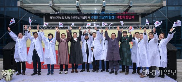 광복 80주년 및 3·1운동 106주년 기념일인 1일 오전 수원특례시 영통구 수원박물관에서 열린 기념식에서 독립운동가 후손, 이재준 수원특례시장, 이재식 수원특례시의회 의장, 백혜련·김영진·김준혁 국회의원 등 참석자들이 만세삼창을 외치고 있다. 윤원규기자