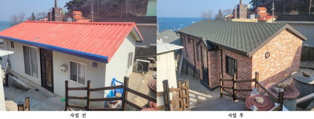 서해5도 노후주택 개량사업 전후 모습. 옹진군 제공