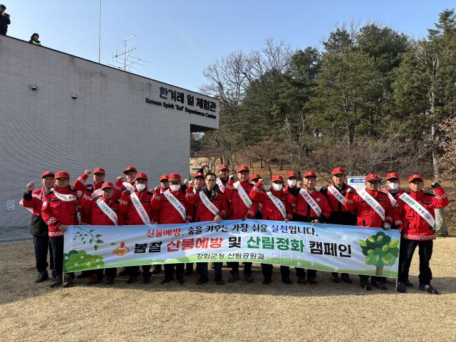 인천 강화군이 최근 마니산에서 봄철 산불예방 캠페인을 했다. 강화군 제공
