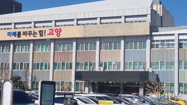 고양특례시청 전경. 신진욱기자