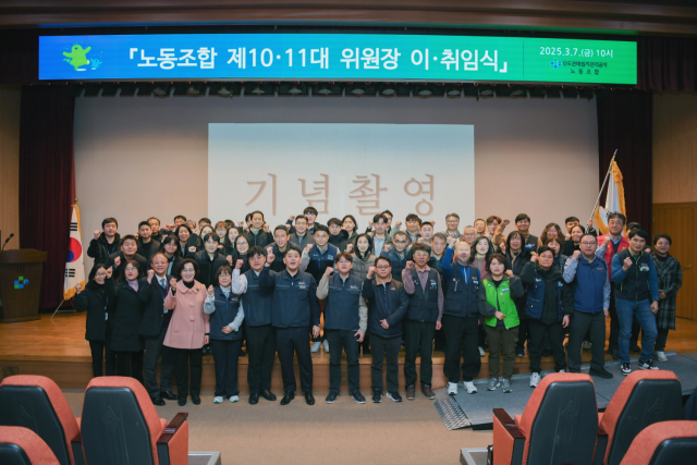 수도권매립지관리공사 노동조합 조합원들이 11대 노조 출범식을 열고 기념촬영을 하고 있다. 수도권매립지관리공사 노동조합 제공