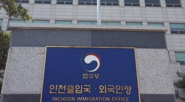 법무부 인천출입국·외국인청 전경사진. 법무부 제공