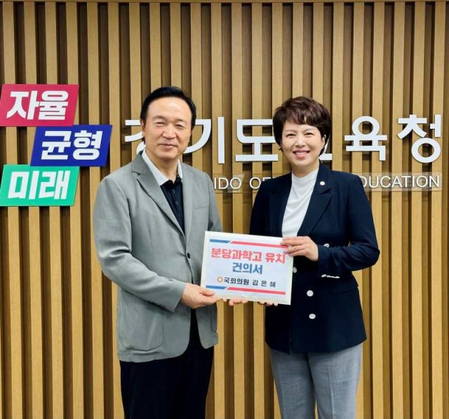 임태희 경기도교육감(왼쪽)과 김은혜 의원. 김은혜 의원실 제공.