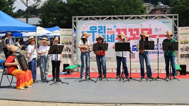 과천시 문원동이 지난해 개최한 우리동녜 꼬꼬무 축제 장면. 과천시 제공