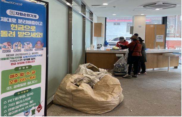 남동구 자원순환가게에서 시민들이 가져온 재활용품을 분리하고 있다. 인천시 제공