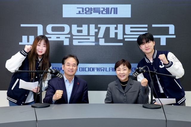 이동환 고양특례시장이 10일 중부대학교에 개소한 ‘GY(고양) STUDIO X’에서 중부대 학생 및 관계자 등과 기념촬영을 하고 있다. 고양특례시 제공