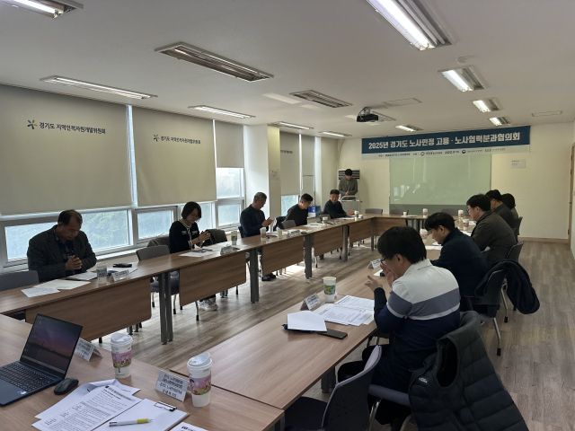 경기도 노사민정협의회는 11일 사무국에서 202년 제1차 고용·노사협력 분과협의회를 개최했다. 경기도 노사민정협의회 제공