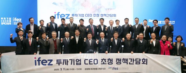 11일 열린 IFEZ 투자기업 CEO 초청 정책간담회에 참여한 윤원석 인천경제청장과 기업 관계자 등이 기념 촬영을 하고 있다. 인천경제청 제공