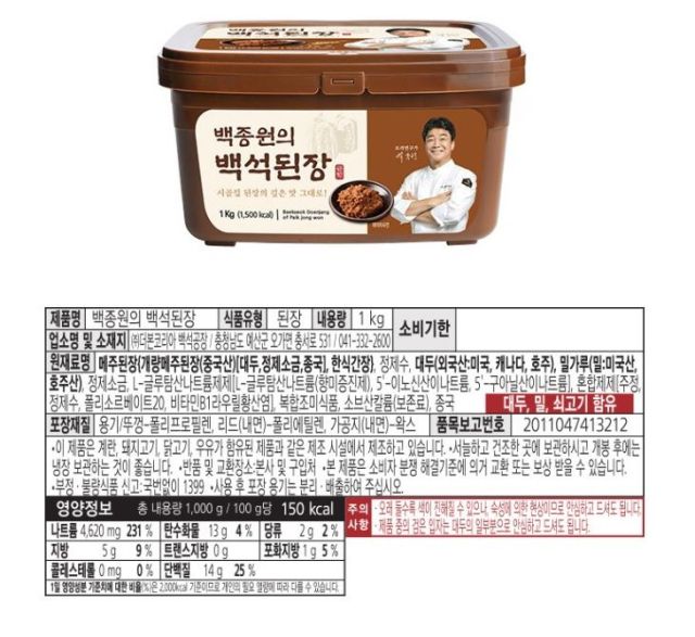 백종원 백석된장 성분표. 네이버스토어 캡처