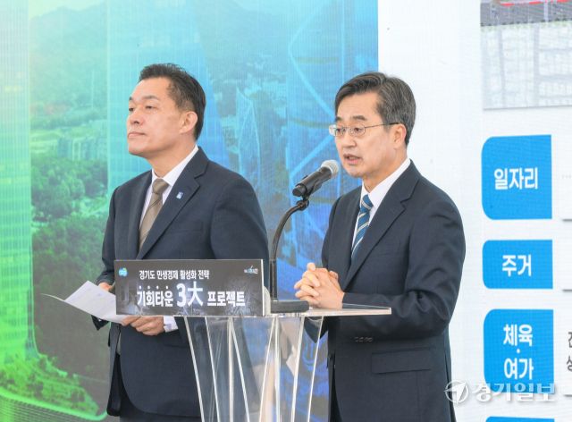 11일 오전 수원월드컵경기장 중앙광장에서 열린 '경기 기회타운 3대 프로젝트 언론브리핑'에서 김동연 경기도지사와 이재준 수원특례시장이 질의에 답하고 있다. 이날 김 지사와 이 시장은 수원월드컵경기장 부지와 용인특례시 , 안양 인덕원 3곳에 각각 수원 우만 테크노밸리, 용인 플랫폼시티, 인덕원 역세권 기회타운으로 경기도형 도시모델 ‘경기 기회타운’을 조성한다고 밝혔다. 윤원규기자