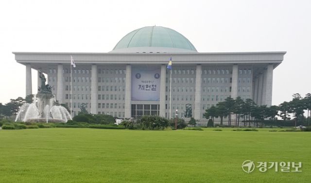국회의사당 전경. 경기일보DB