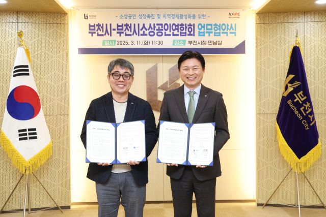 부천시는 지난 11일 부천시소상공인연합회와 소상공인 성장도모 및 지역경제 활성화를 위한 업무협약을 체결했다.부천시 제공