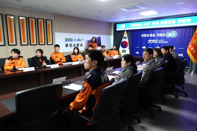 지난 11일 오전 용인소방서에서 소방·경찰 공동대응 간담회가 진행되고 있다. 용인소방서 제공