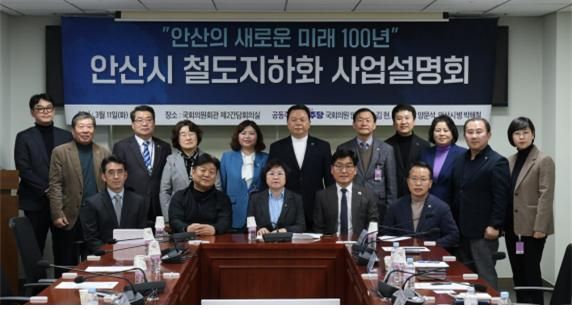 더불어민주당 안산 지역 국회의원 및 시·도의원 등이 국회의원회관 간담회실에서 지하철 4호선 지하화와 관련 사업설명회를 개최했다. 박해철 의원실 제공