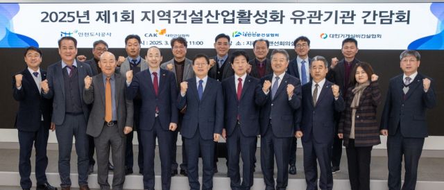 인천도시공사(iH)가 최근 iH 본사에서 ‘제1회 지역건설산업 활성화 유관기관 간담회’를 열고 기념촬영을 하고 있다. iH 제공