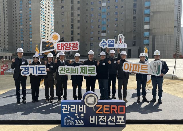 K-water가 경기도, 경기주택도시공사와 수열에너지를 활용한 ‘에너지비용 제로 아파트 활성화를 위한 업무협약’을 체결했다. 한국수자원공사 제공