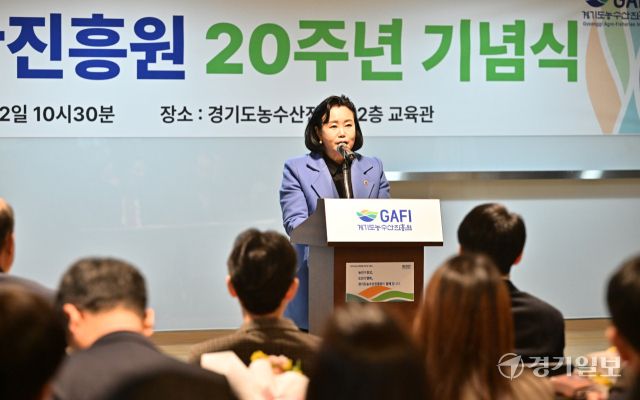 경기도농수산진흥원 20주년 기념식 [포토뉴스]