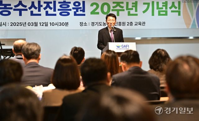 경기도농수산진흥원 20주년 기념식 [포토뉴스]