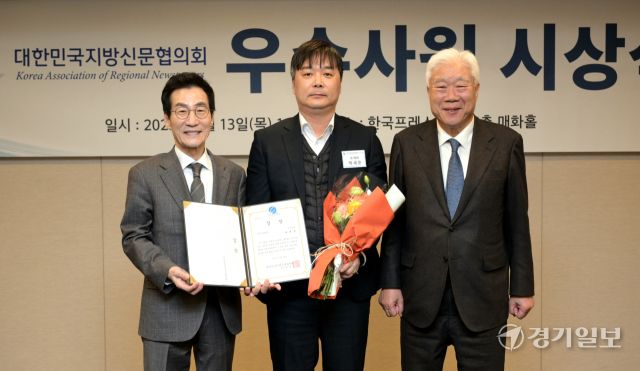 왼쪽부터 대한민국지방신문협의회 김중석 회장, 경기일보 박세준 부장, 경기일보 이순국 대표이사 사장이 기념촬영을 하고 있다. 윤원규기자