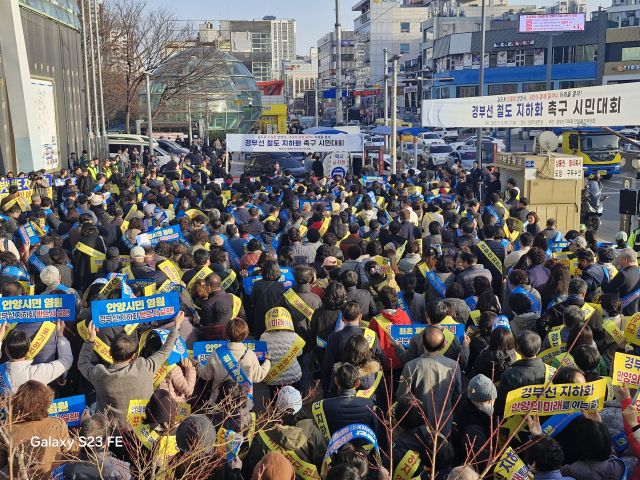 안양시민 400여명이 경부선 철도 지하화를 촉구하고 있다. 최원재기자