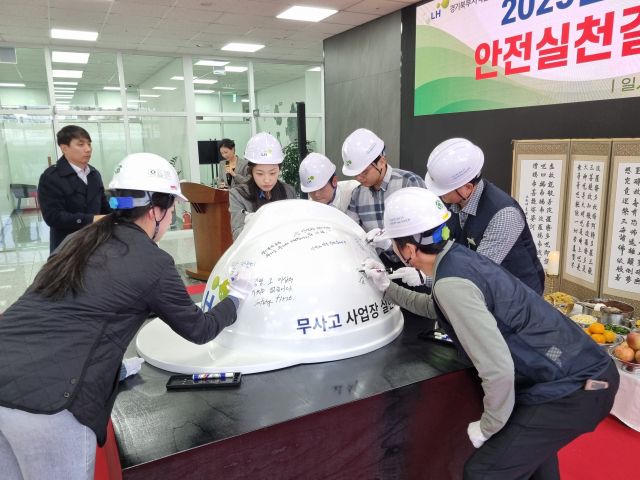 LH경기북부지역본부는 13일 의정부 사옥에서 대형안전모 서명식 등 안전한 건설현장 조성을 위한 행사를 진행했다. LH경기북부지역본부 제공