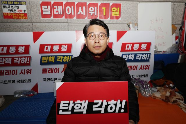 국민의힘 윤상현 의원이 지난 11일 서울 종로구 헌법재판소 앞에서 윤석열 대통령 탄핵 각하 촉구 릴레이 시위를 벌였다. 연합뉴스