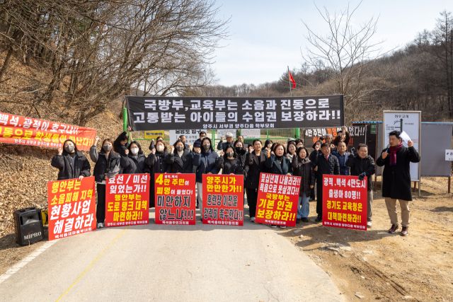 양주 백석·광적 학부모회 양주다움 회원들이 17일 광적면 비암사 앞에서 집회를 열고 국방부와 교육부는 소음과 진동으로 고통받는 아이들의 수업권을 보장하라고 요구하고 있다. 양주다움 제공
