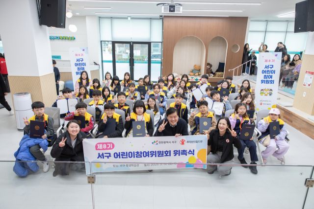 인천 서구 어린이참여위원회 어린이 위원들이 위촉식에 이어 기념촬영을 하고 있다. 서구청 제공