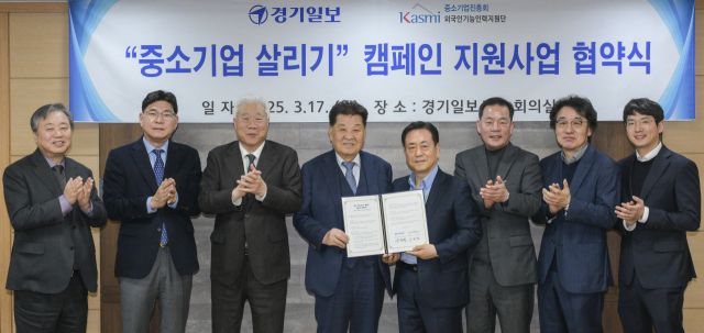 17일 오전 경기일보 소회의실에서 열린 경기일보-중소기업진흥회 외국인기능인력지원단간 ‘중소기업살리기 캠페인 지원사업 협약식’에서 본보 신항철 대표이사 회장, 이순국 대표이사 사장, 김영진 상무이사, 정규성 서울본사 사장, 중기회 외국인기능인력지원단 신광철 위원장, 조성일 이사, 홍성석 단장 등 참석자들이 기념촬영을 하고 있다. 윤원규기자