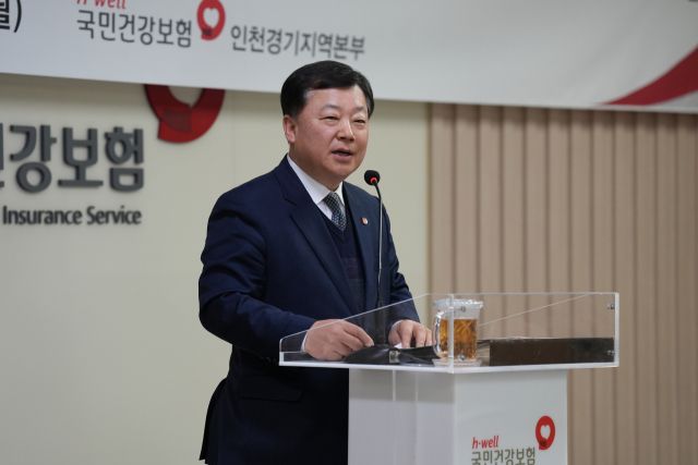 17일 국민건강보험공단 인천경기지역본부가 윤정욱 신임 본부장 취임식을 개최했다. 국민건강보험공단 인천경기지역본부 제공