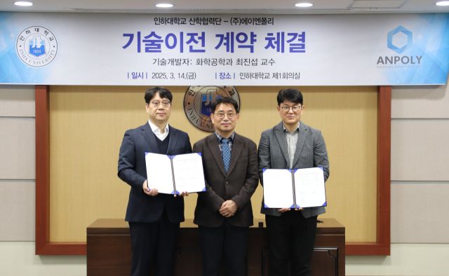 (왼쪽부터)인하대 조장천 연구산학혁신본부장, 최진섭 이차전지융합학과 교수와 ㈜에이엔폴리 노상철 대표가 기술이전 계약을 한 뒤 기념사진을 촬영하고 있다. 인하대 제공