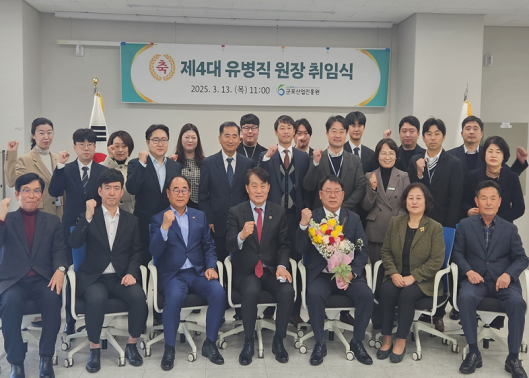 군포산업진흥원 제4대 유병직 원장 취임식에서 하은호시장(앞줄 중앙), 유 원장(앞줄 우측 세번째)과 관계자들이 기념촬영을 하고 있다. 군포시 제공