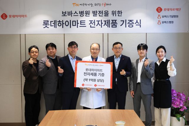 롯데하이마트가 하남 보바스병원에 1억 상당 전자 제품을 전달한 후 기념 촬영. 하남 보바스병원 제공