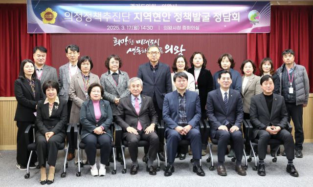 복지센터 건립, 미래교육센터 경기도의회 김영기의원과 서성란·김옥순 의원을 비롯한 안치권 의왕시부시장, 관계공무원 등이 의왕시청 중회의실에서 의정정책추진단 지역현안 발굴 정담회 개최후 기념사진을 찍고 있다. 경기도의회 제공