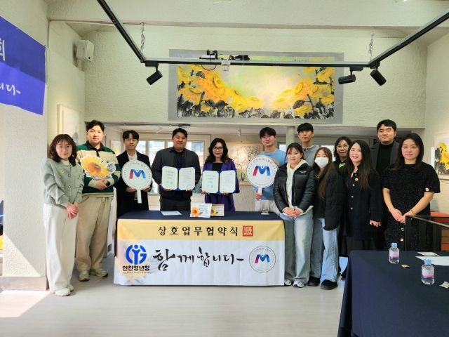 인천메세나협회와 ㈔인천청년청이 청년 예술가 지원을 위한 상호협력을 한 뒤 기념촬영을 하고 있다. 인천메세나협회 제공