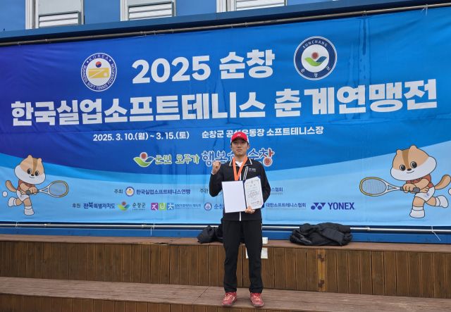 이천시청 소프트테니스팀의 배이수 선수가 순창 한국실업소프트테니스 춘계연맹전에서 개인단식 1위를 차지했다. 이천시 제공
