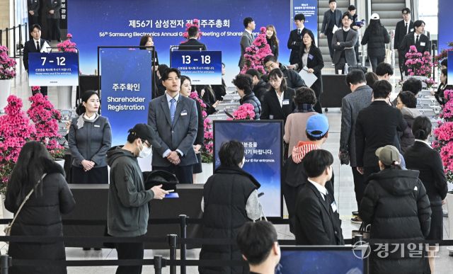 삼성전자의 미래는? '제56기 삼성전자 정기주주총회' [포토뉴스]