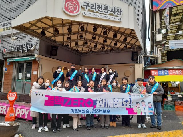 구리보건소는 구리전통시장에서 “기침은 신호, 검진은 보호!!” 결핵 예방 홍보캠페인을 벌리고 있다. 구리시 제공
