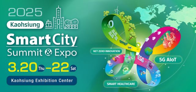 ‘2025 가오슝 스마트시티 서밋’ 안내 배너. SCSE 홈페이지 캡처