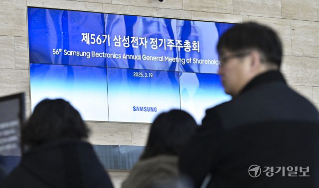 삼성전자의 미래는? '제56기 삼성전자 정기주주총회' [포토뉴스]
