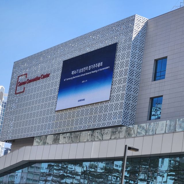 제56기 삼성전자 주주총회가 개최된 수원컨벤션센터 전경. 한양경제 하재인 기자