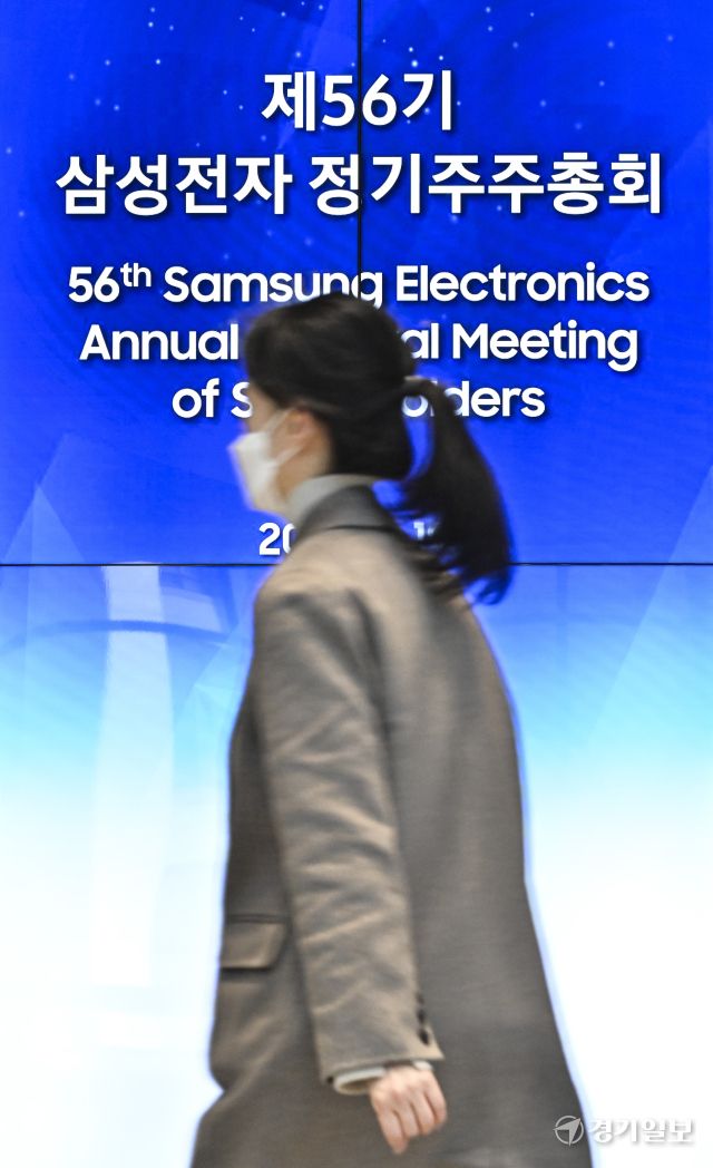 삼성전자의 미래는? '제56기 삼성전자 정기주주총회' [포토뉴스]