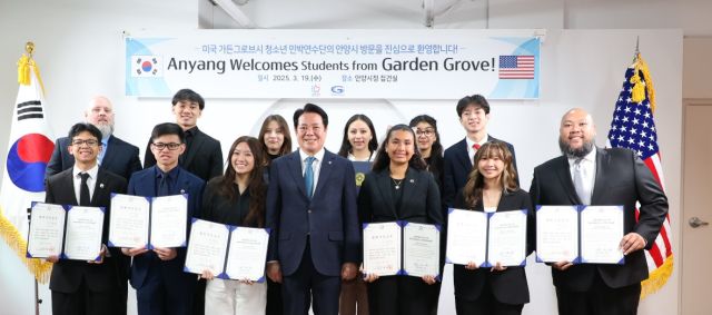 19일 오전 9시 안양시청에서 열린 간담회에서는 최대호 안양시장과 가든그로브시 학생들이 만나 한국 문화와 지역사회에 대한 다양한 의견을 나눴다.